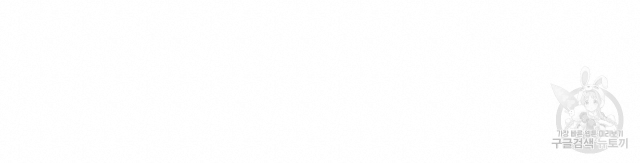 숨,의 기억 2화 - 웹툰 이미지 18