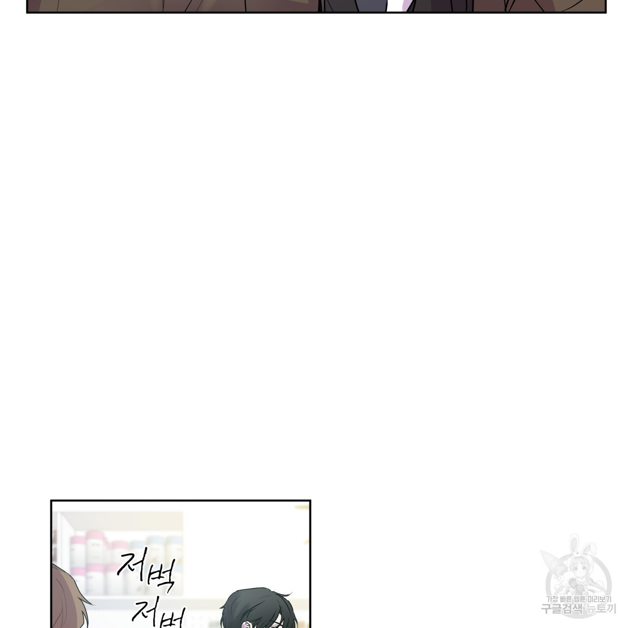 숨,의 기억 2화 - 웹툰 이미지 20