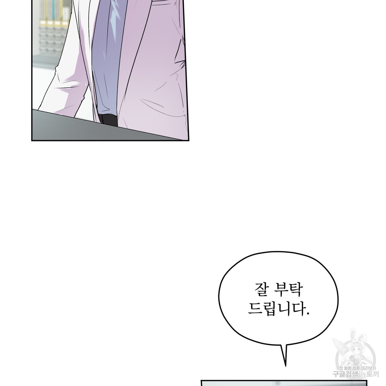 숨,의 기억 2화 - 웹툰 이미지 26