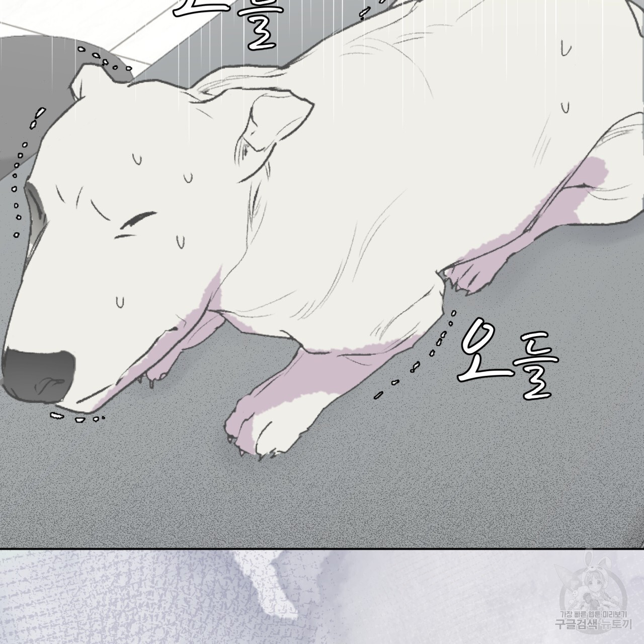 숨,의 기억 2화 - 웹툰 이미지 29