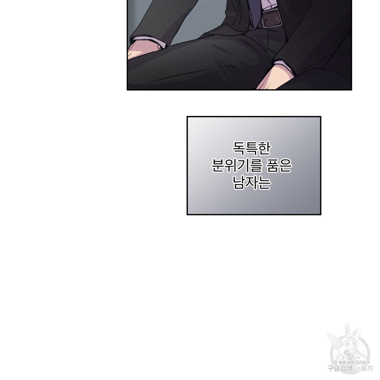 숨,의 기억 2화 - 웹툰 이미지 39
