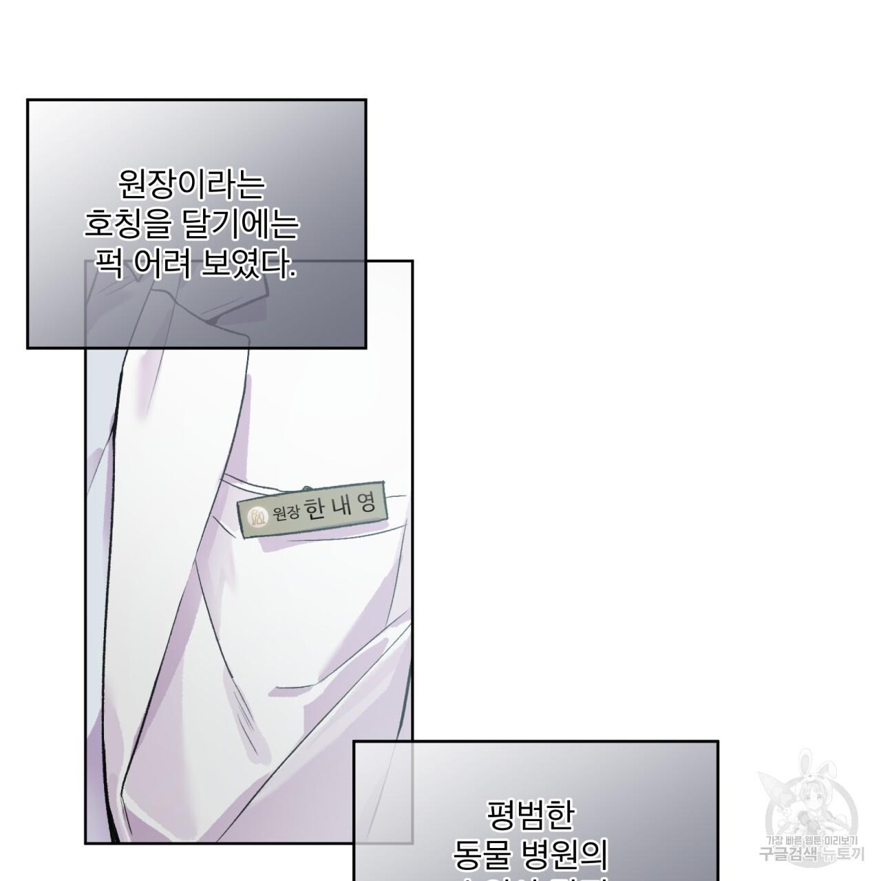 숨,의 기억 2화 - 웹툰 이미지 40