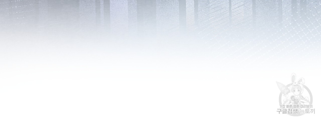 숨,의 기억 2화 - 웹툰 이미지 47