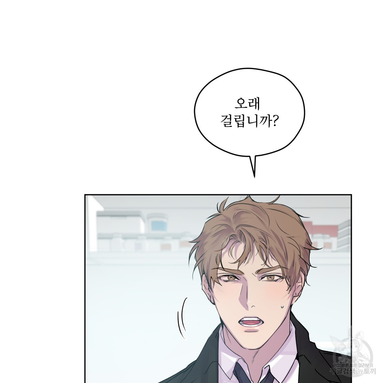 숨,의 기억 2화 - 웹툰 이미지 51