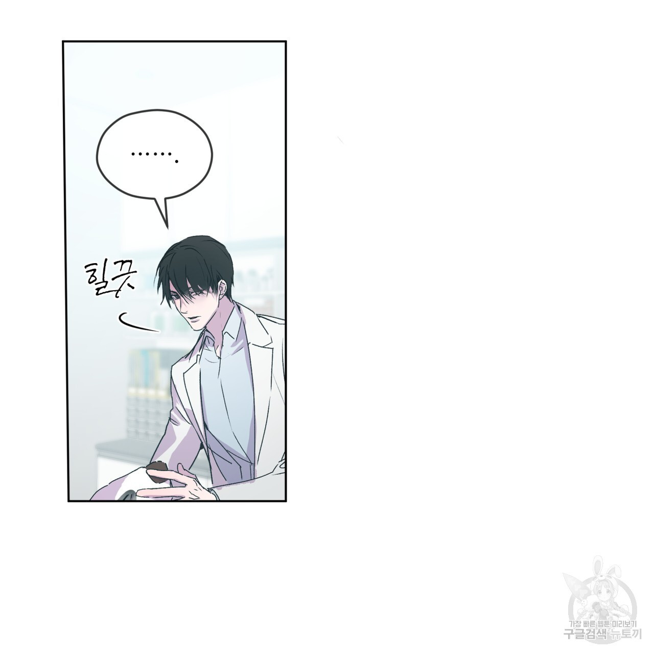 숨,의 기억 2화 - 웹툰 이미지 53