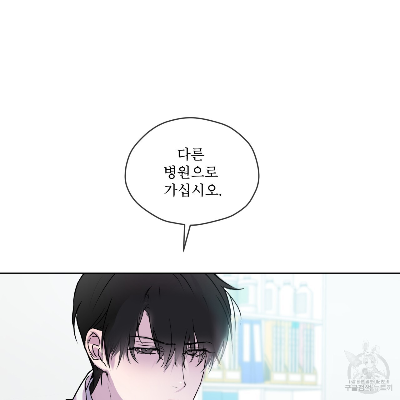 숨,의 기억 2화 - 웹툰 이미지 56