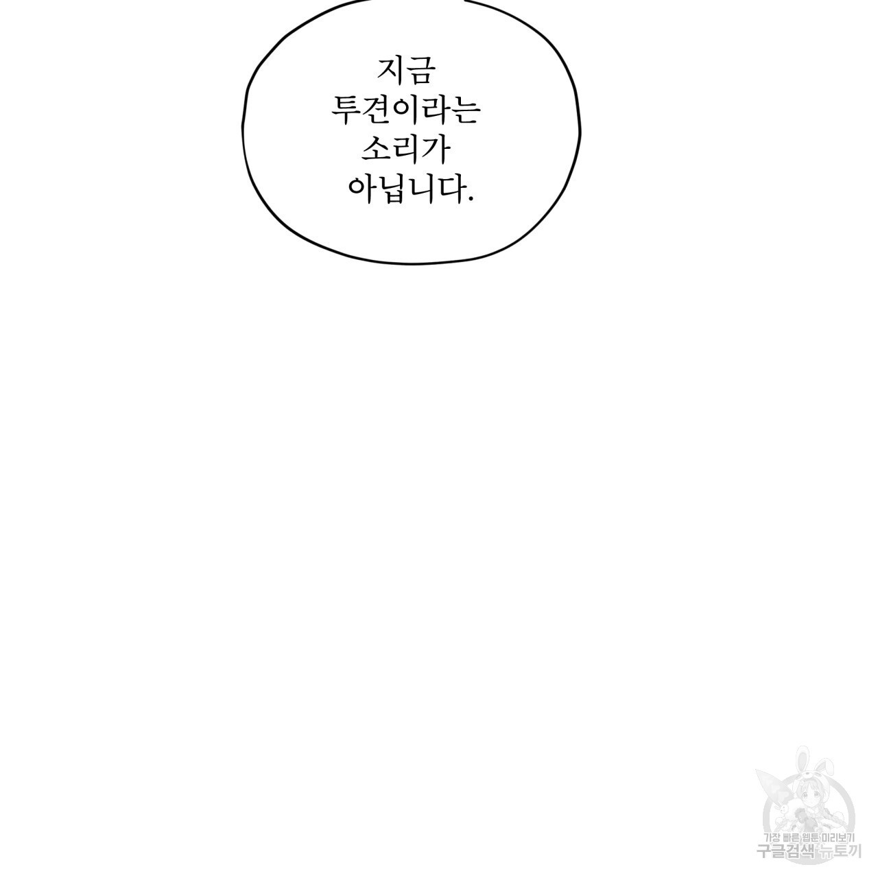 숨,의 기억 2화 - 웹툰 이미지 58