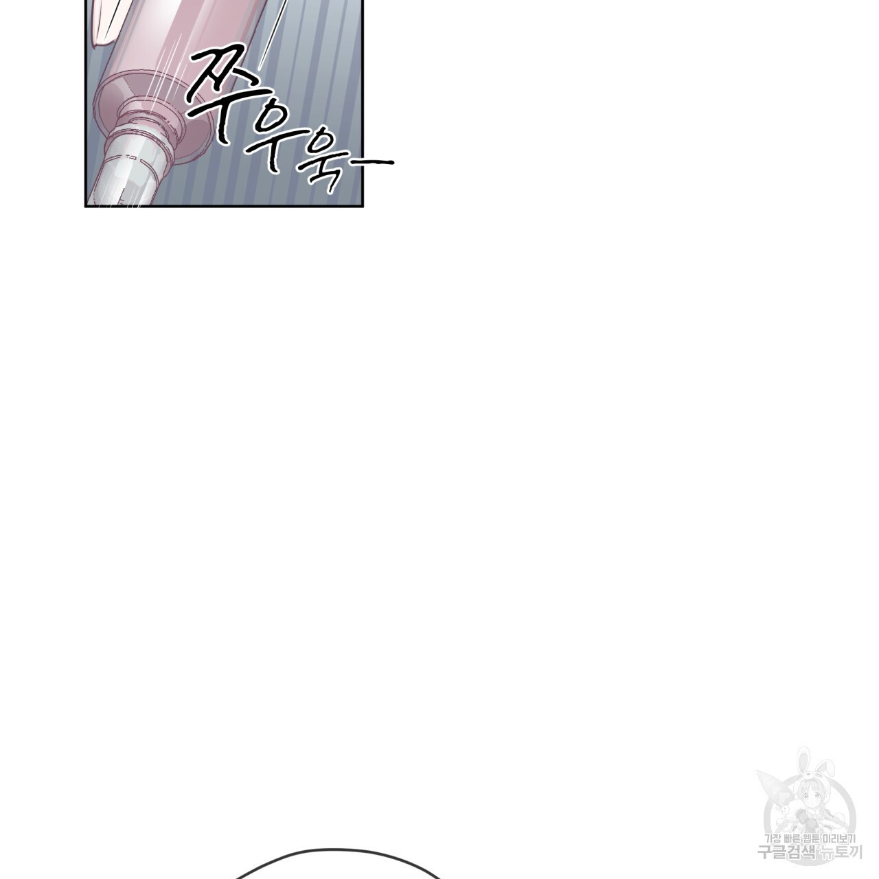 숨,의 기억 2화 - 웹툰 이미지 70