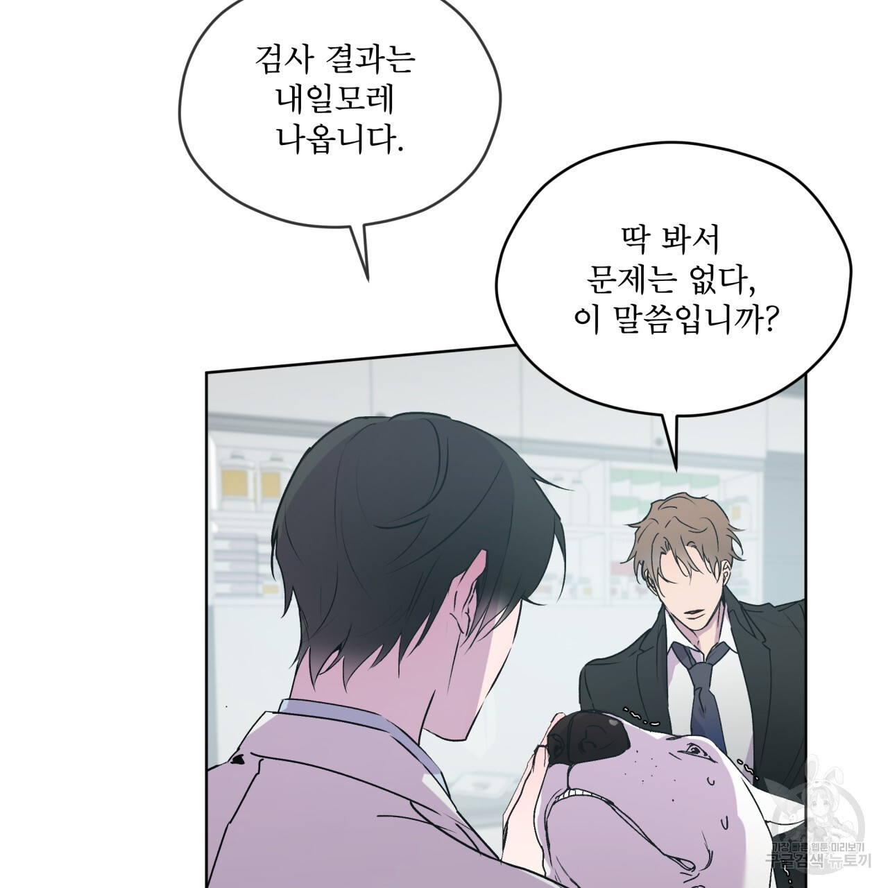숨,의 기억 2화 - 웹툰 이미지 71