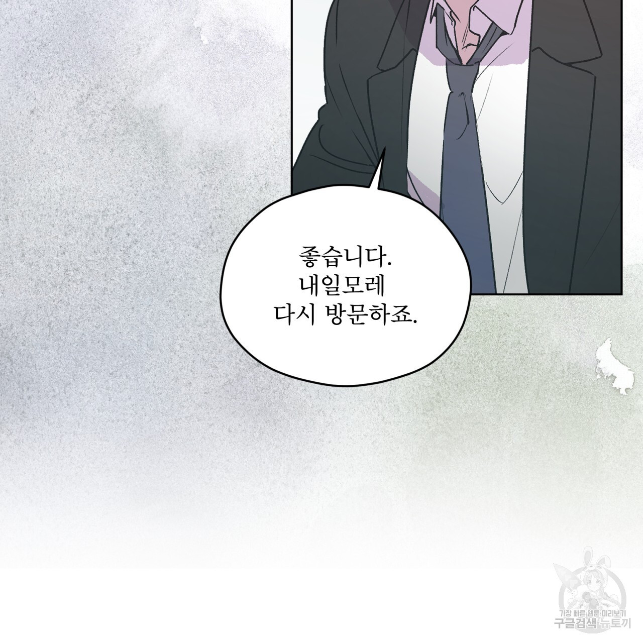 숨,의 기억 2화 - 웹툰 이미지 75