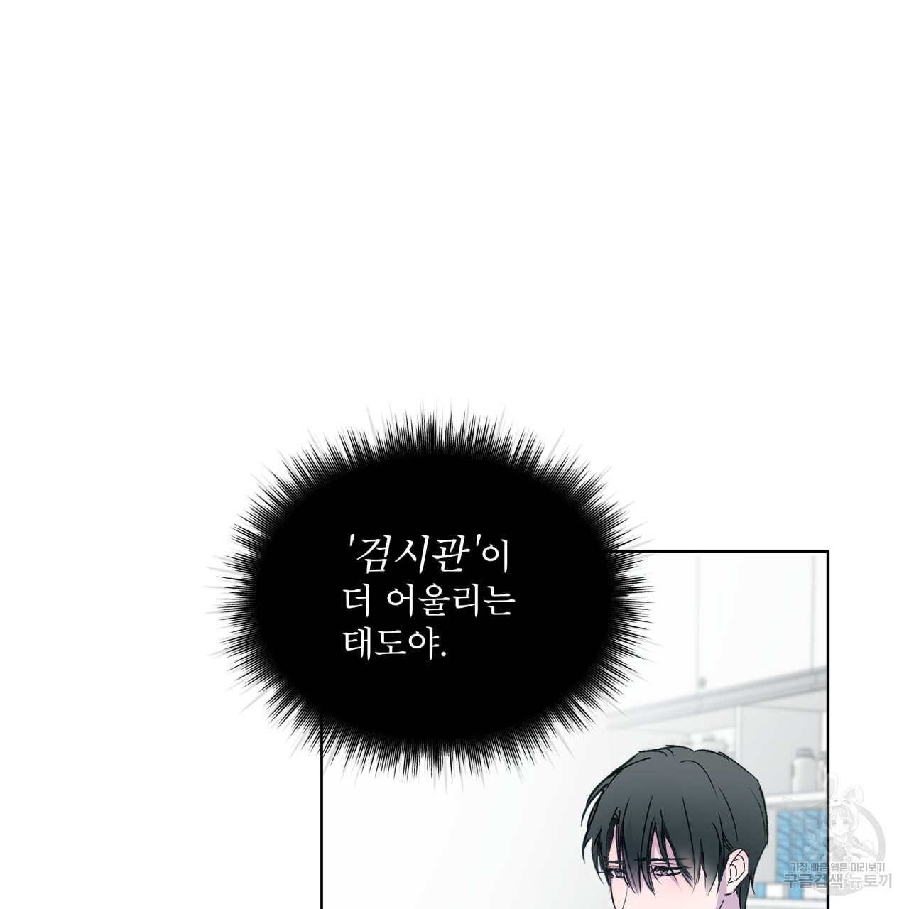 숨,의 기억 2화 - 웹툰 이미지 78