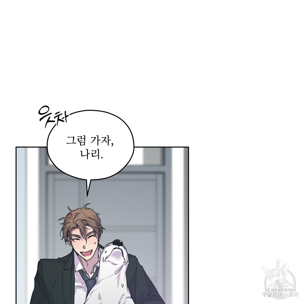 숨,의 기억 2화 - 웹툰 이미지 80