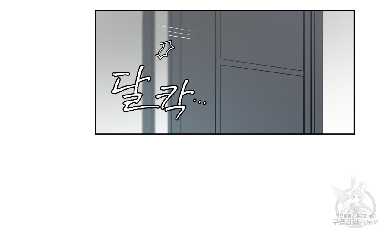 숨,의 기억 2화 - 웹툰 이미지 82