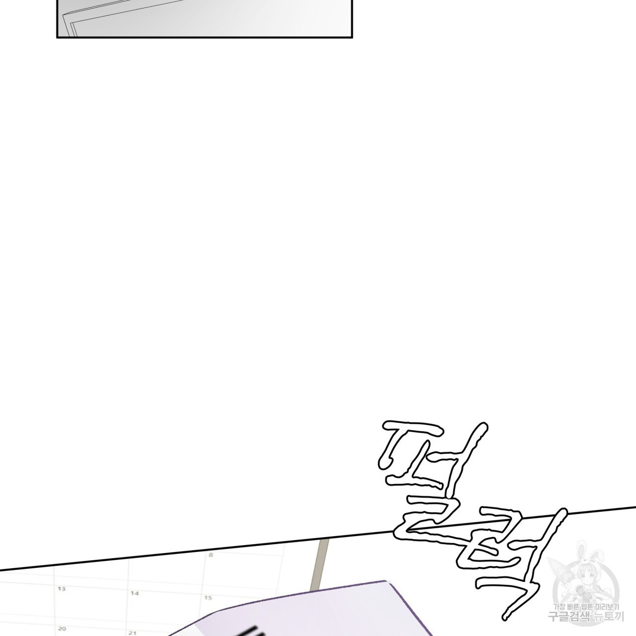 숨,의 기억 2화 - 웹툰 이미지 84