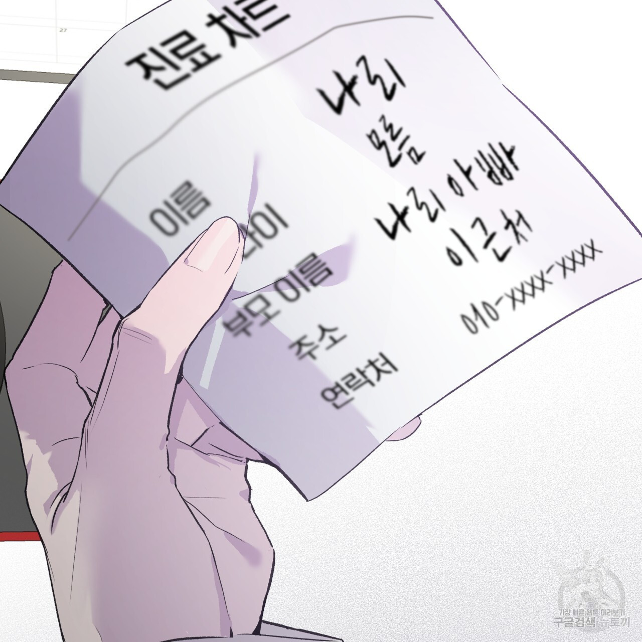숨,의 기억 2화 - 웹툰 이미지 85
