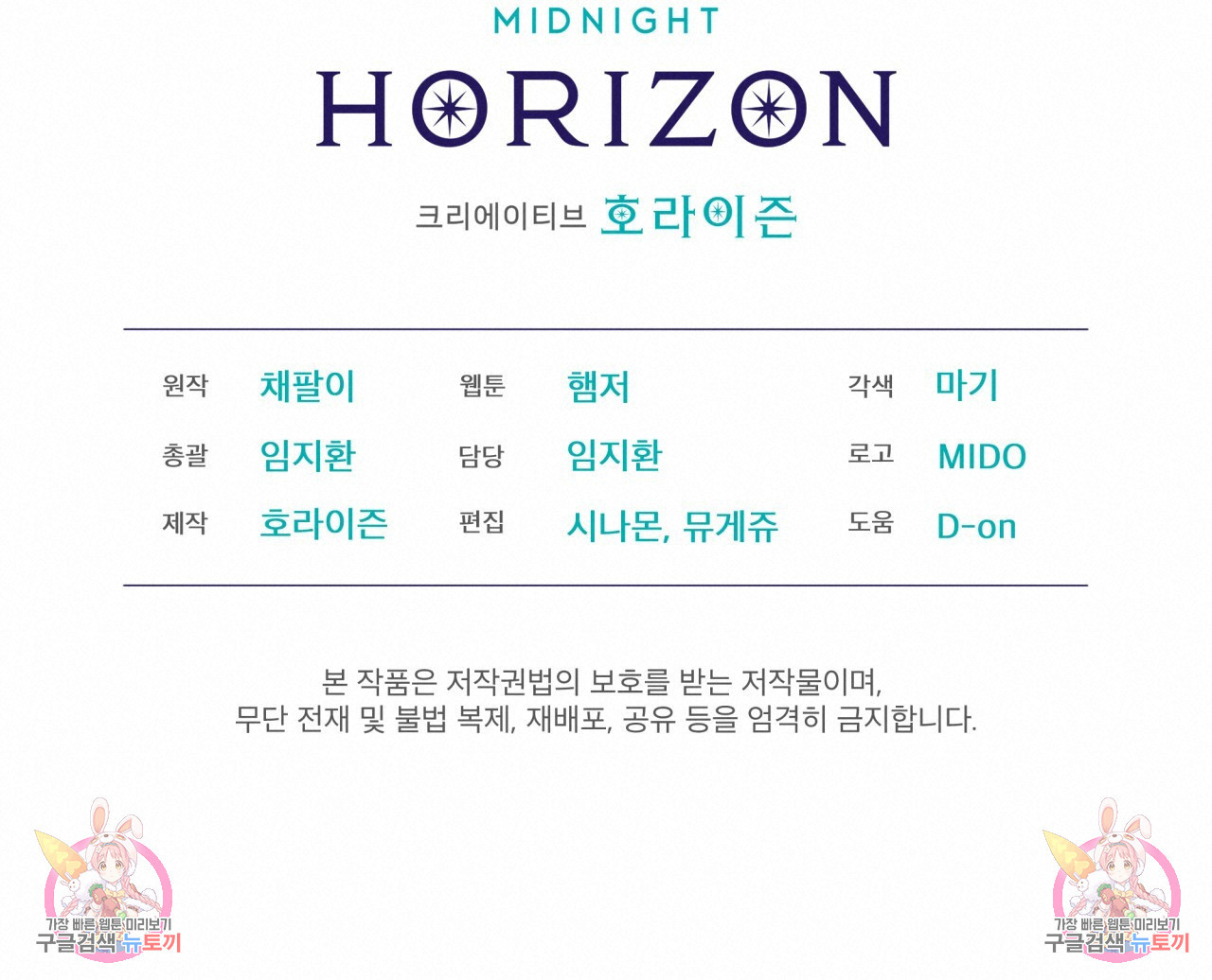 숨,의 기억 2화 - 웹툰 이미지 90