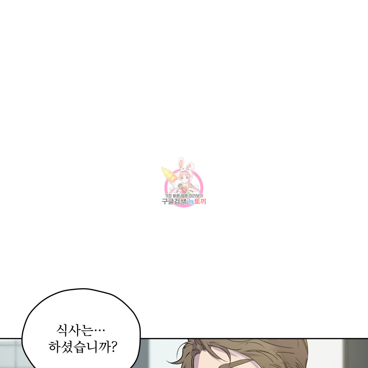 숨,의 기억 9화 - 웹툰 이미지 1