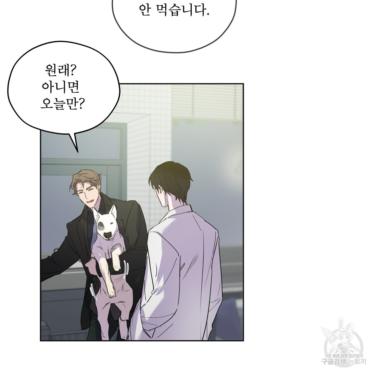 숨,의 기억 9화 - 웹툰 이미지 4