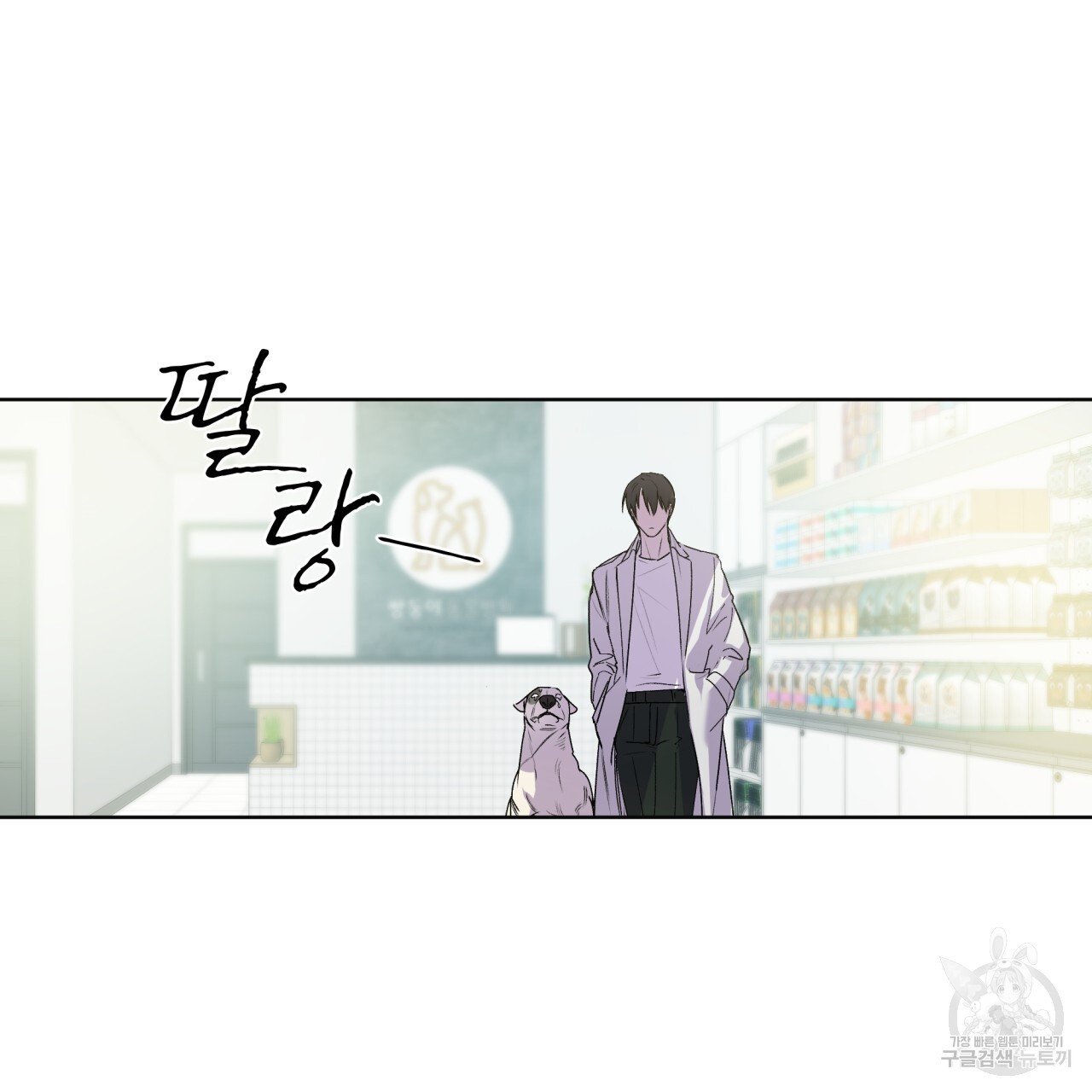 숨,의 기억 9화 - 웹툰 이미지 7