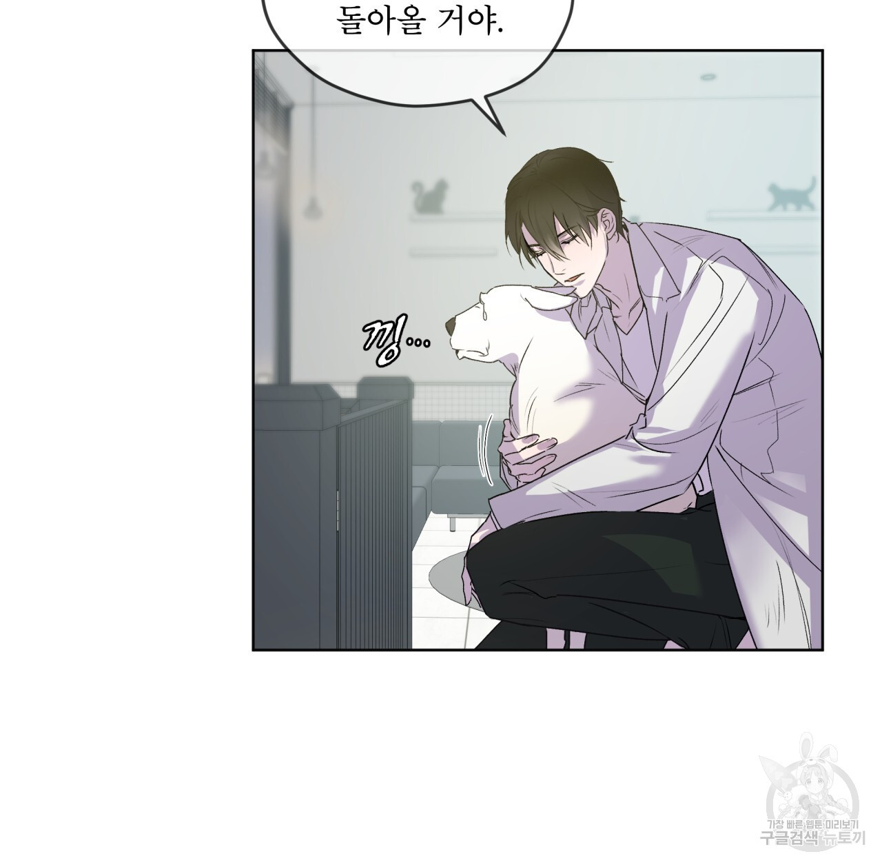 숨,의 기억 9화 - 웹툰 이미지 10