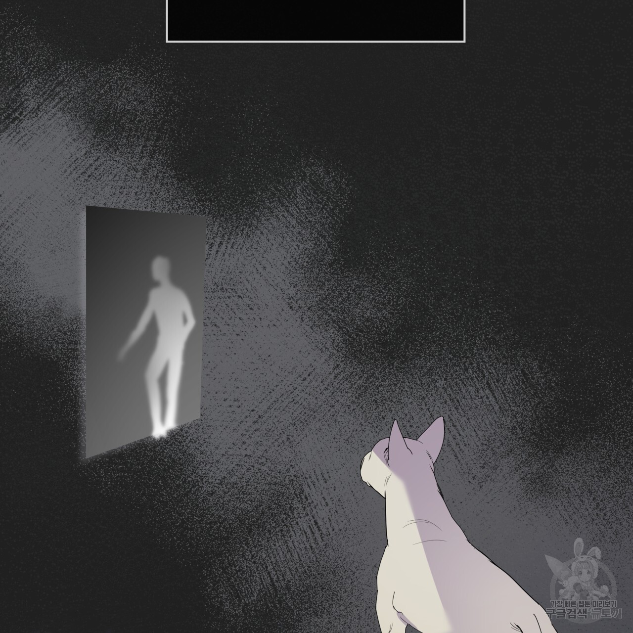 숨,의 기억 9화 - 웹툰 이미지 14