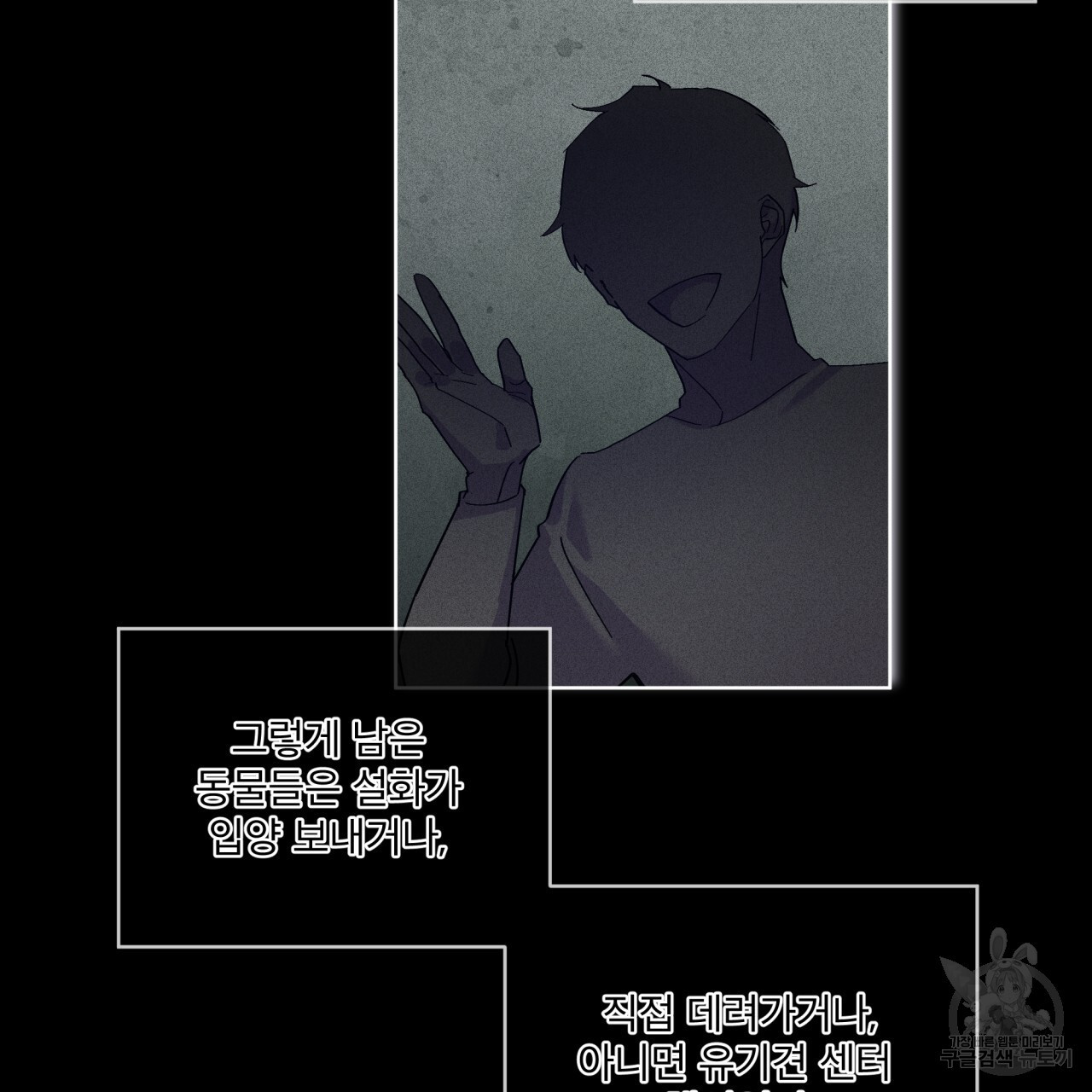 숨,의 기억 9화 - 웹툰 이미지 19