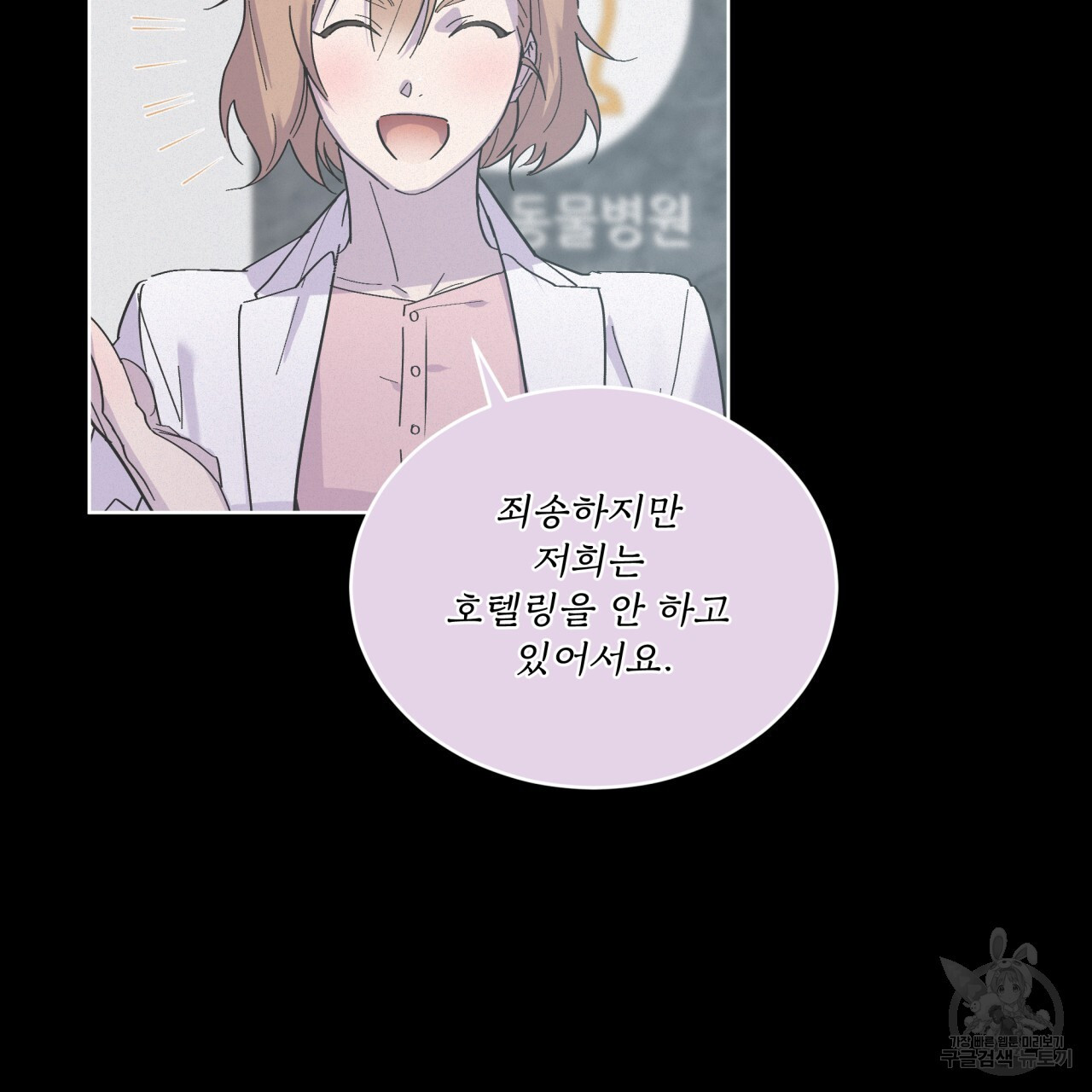 숨,의 기억 9화 - 웹툰 이미지 22