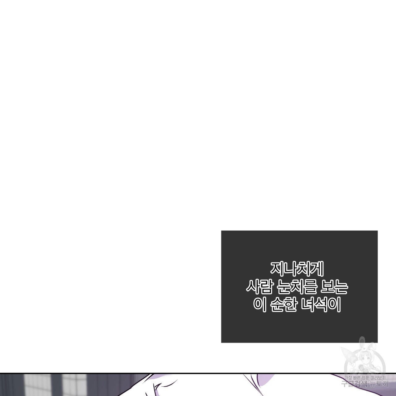 숨,의 기억 9화 - 웹툰 이미지 30