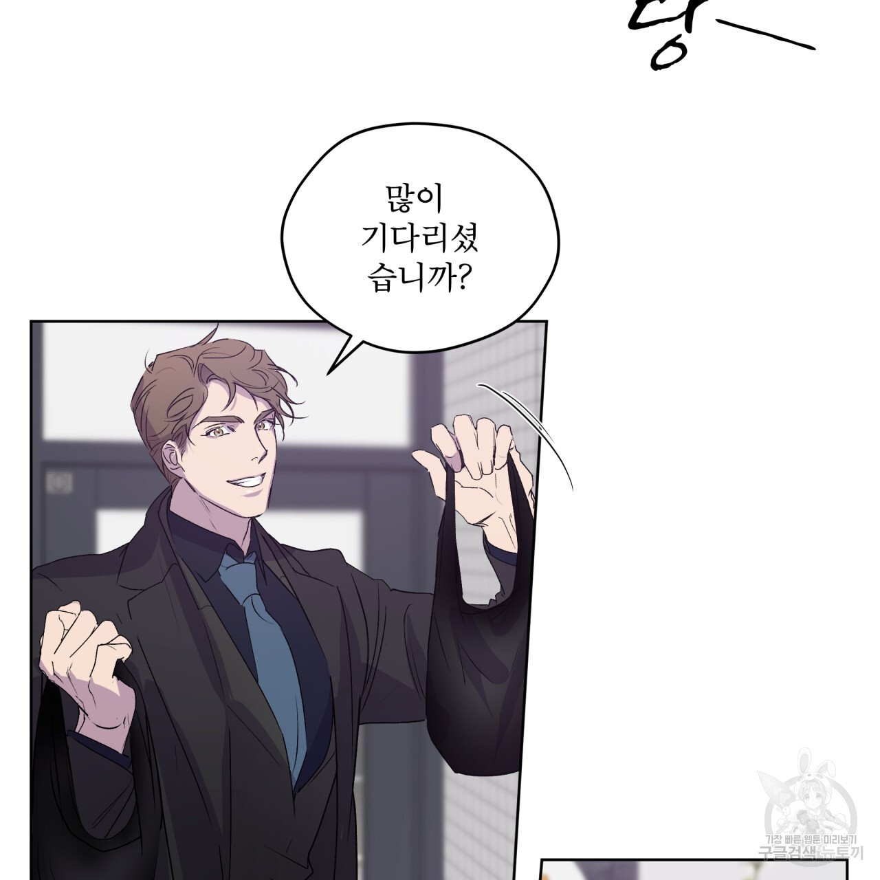 숨,의 기억 9화 - 웹툰 이미지 34