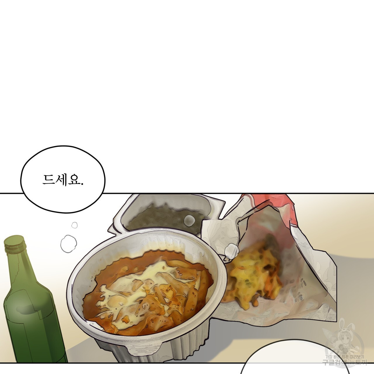 숨,의 기억 9화 - 웹툰 이미지 39