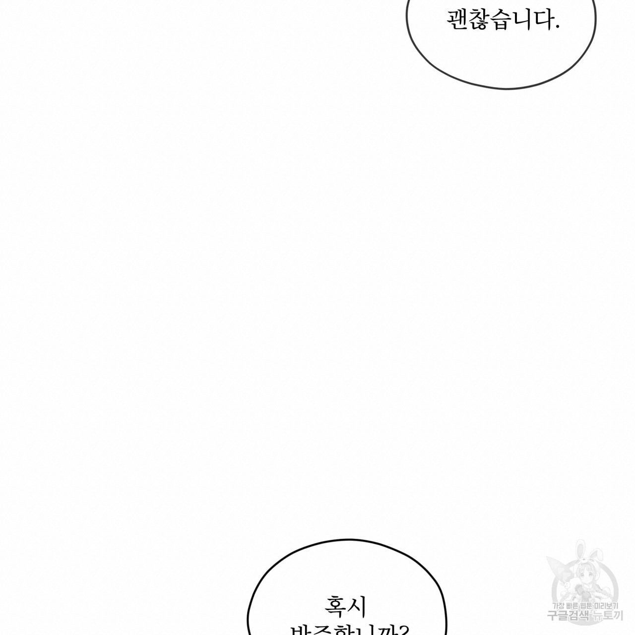 숨,의 기억 9화 - 웹툰 이미지 40