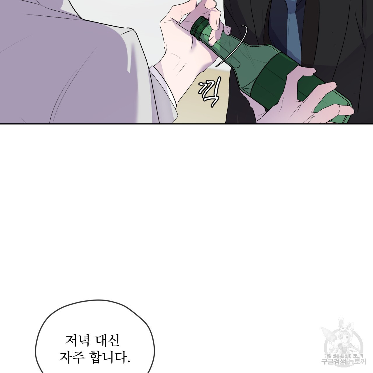 숨,의 기억 9화 - 웹툰 이미지 45