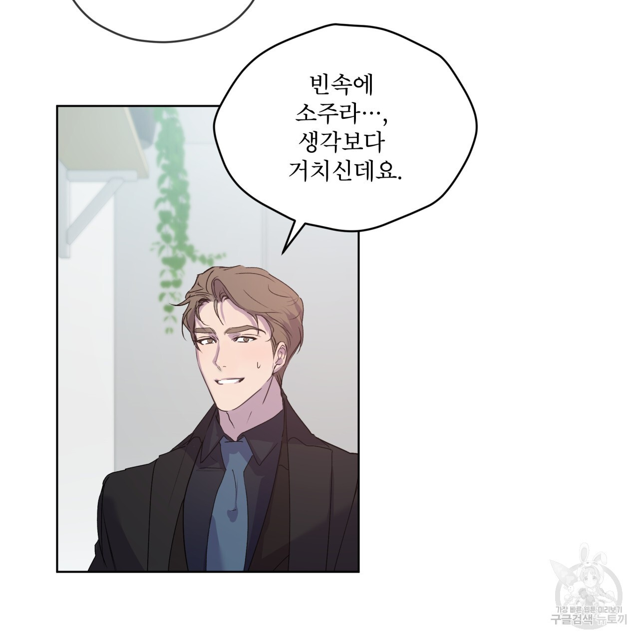 숨,의 기억 9화 - 웹툰 이미지 46
