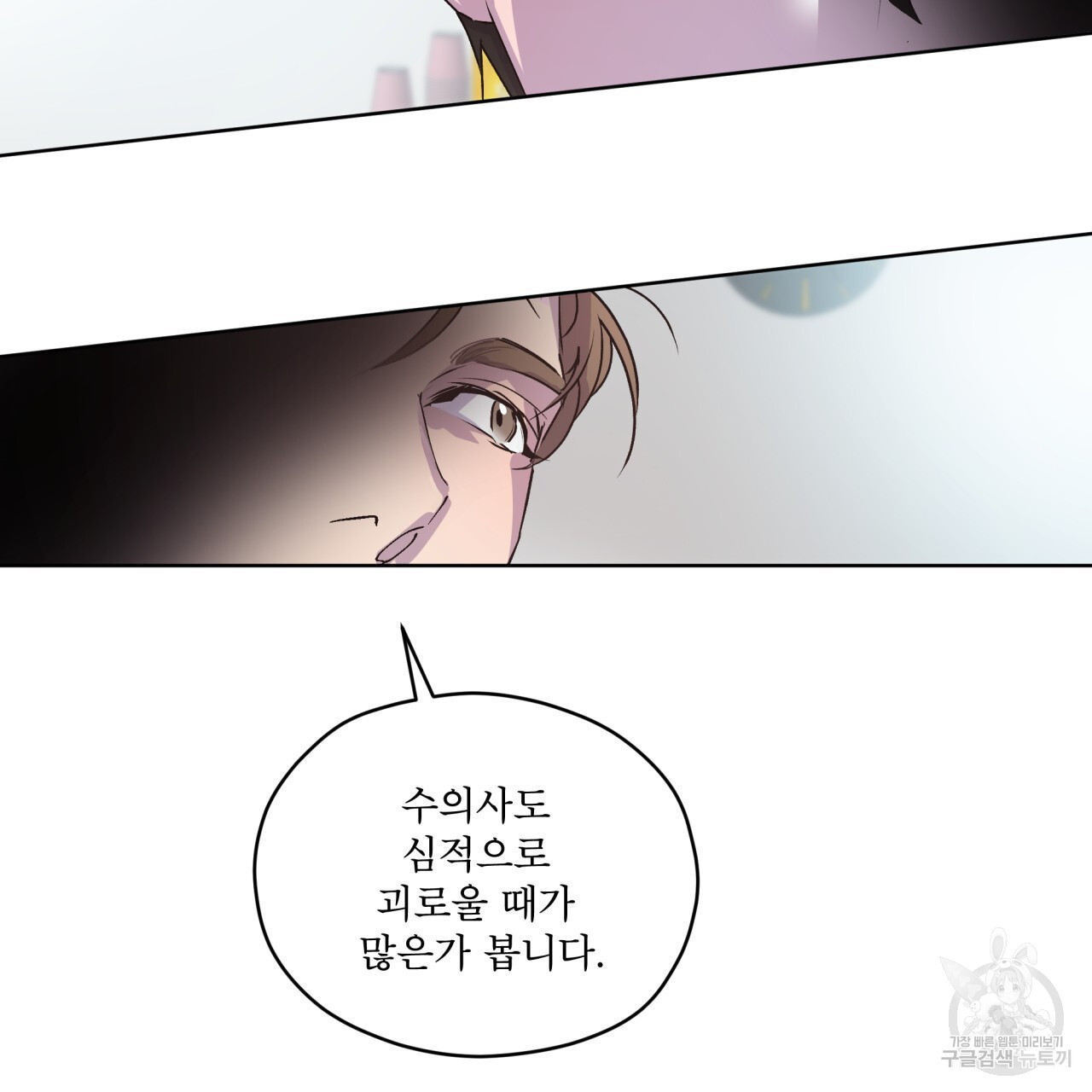 숨,의 기억 9화 - 웹툰 이미지 49