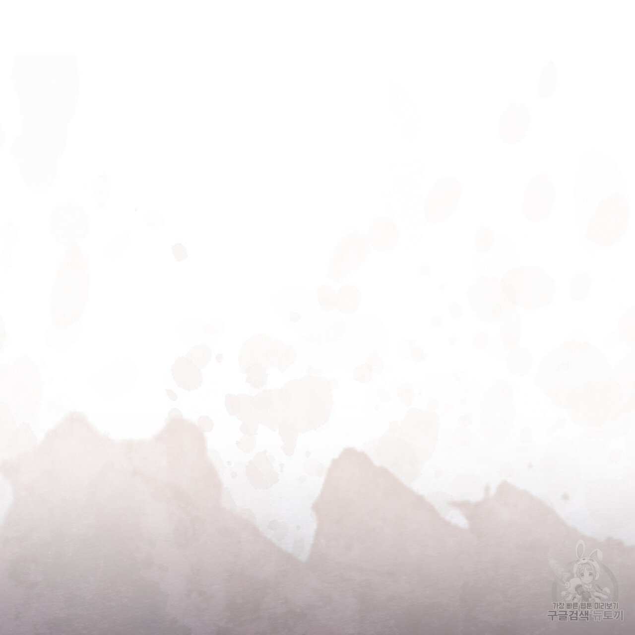 숨,의 기억 9화 - 웹툰 이미지 54