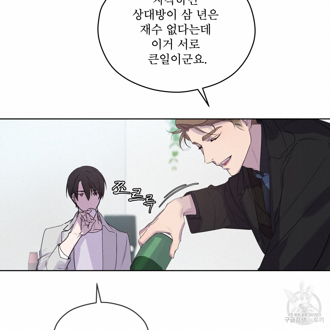 숨,의 기억 9화 - 웹툰 이미지 60