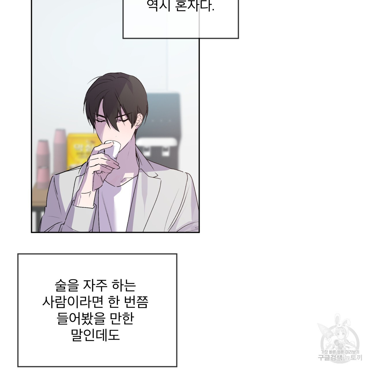 숨,의 기억 9화 - 웹툰 이미지 62