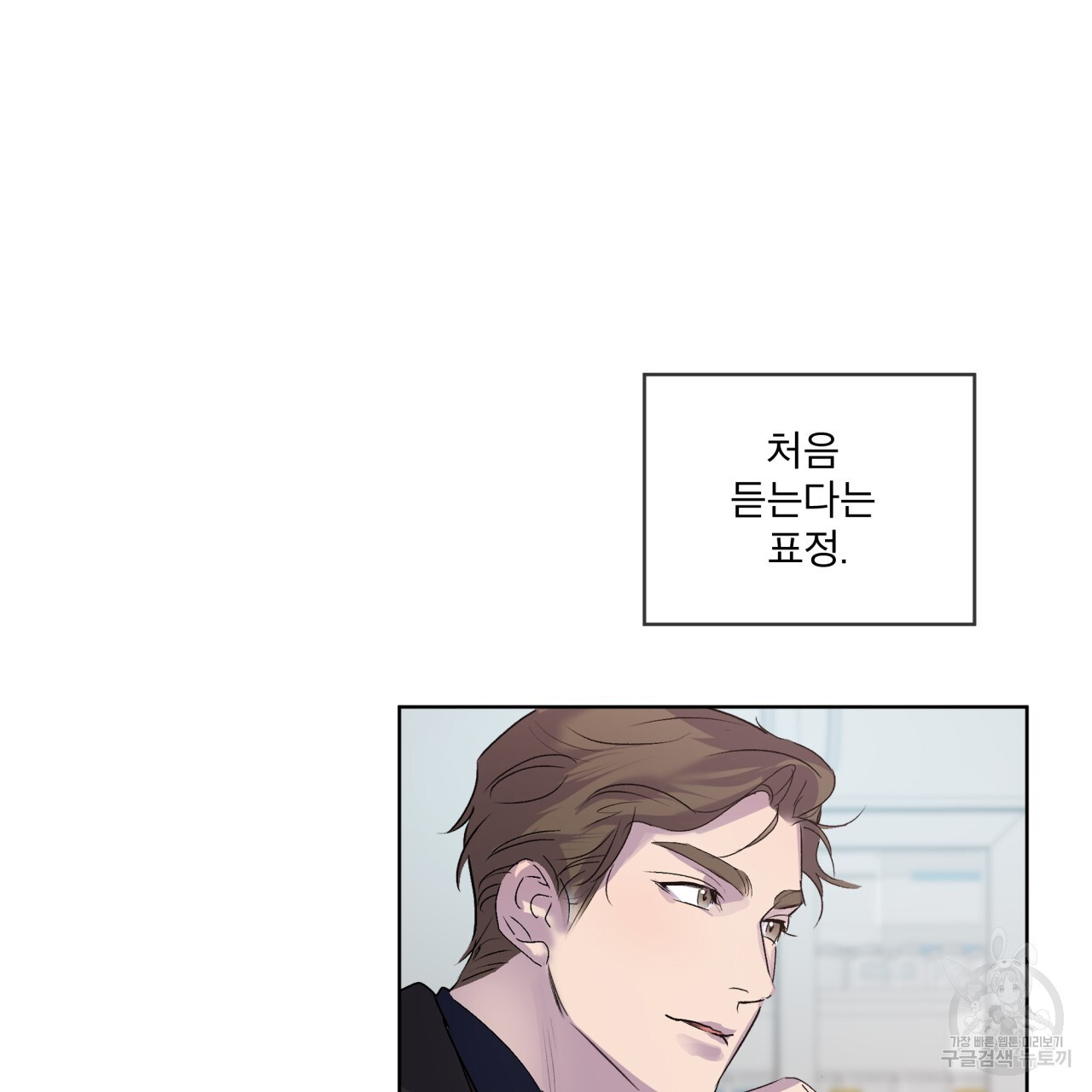 숨,의 기억 9화 - 웹툰 이미지 63