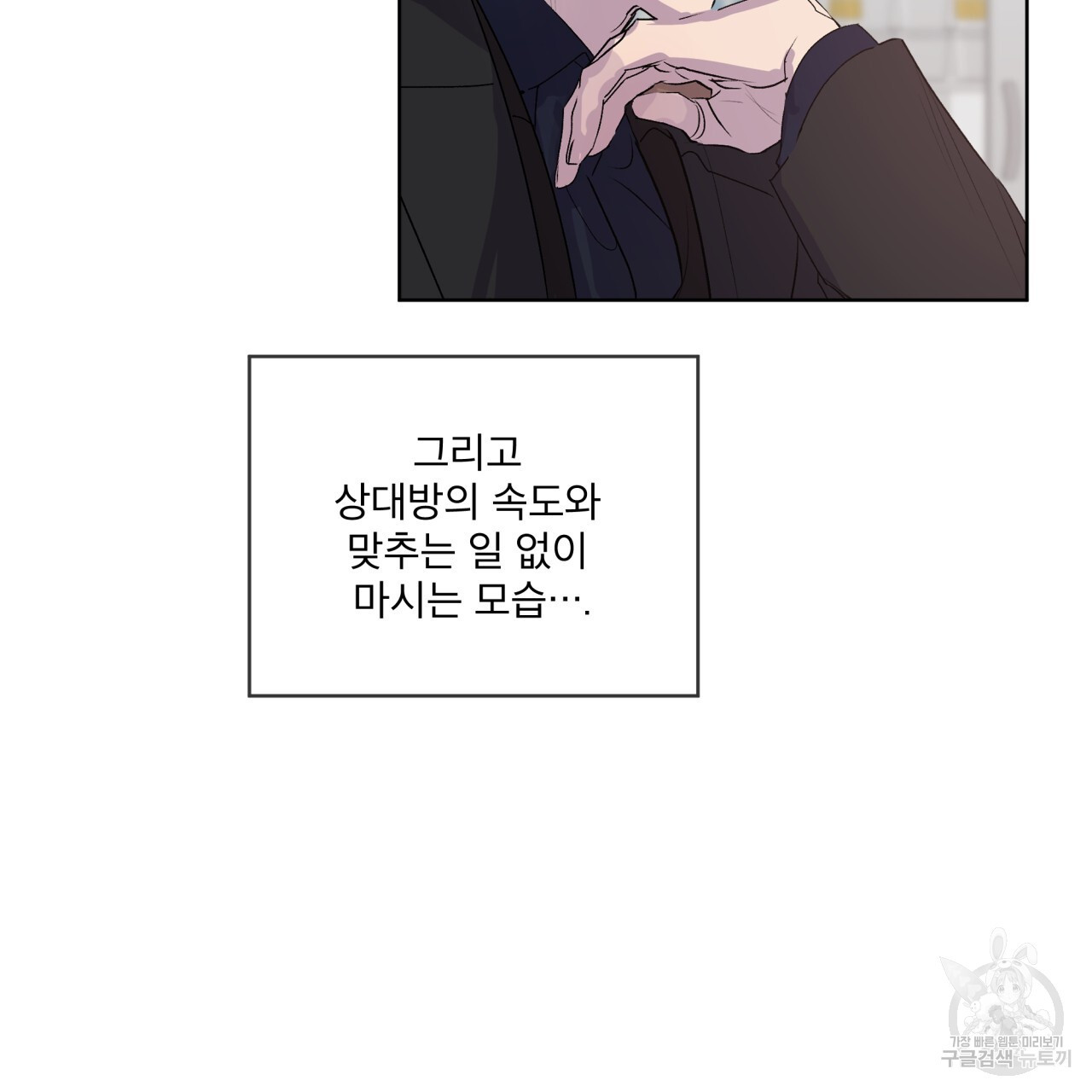 숨,의 기억 9화 - 웹툰 이미지 64
