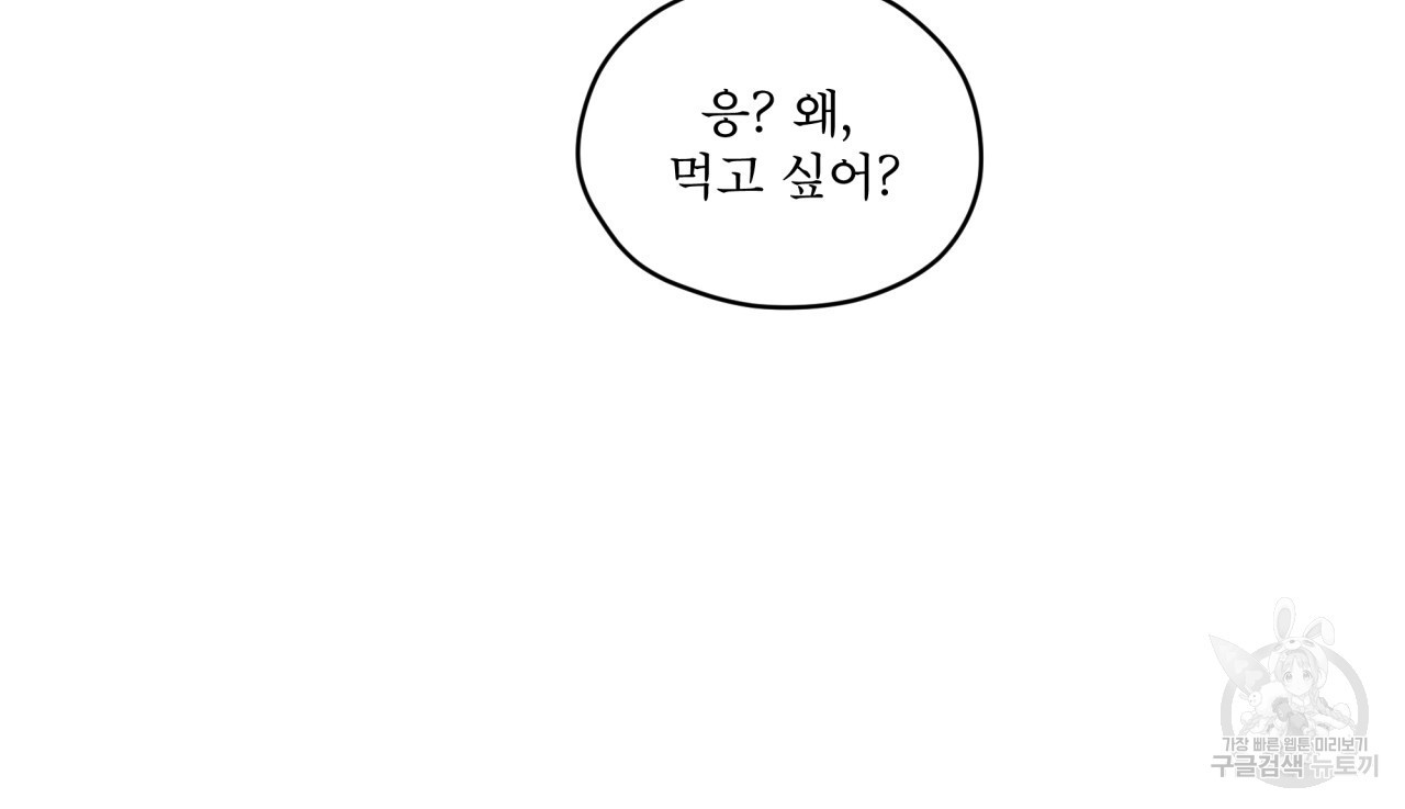 숨,의 기억 9화 - 웹툰 이미지 66