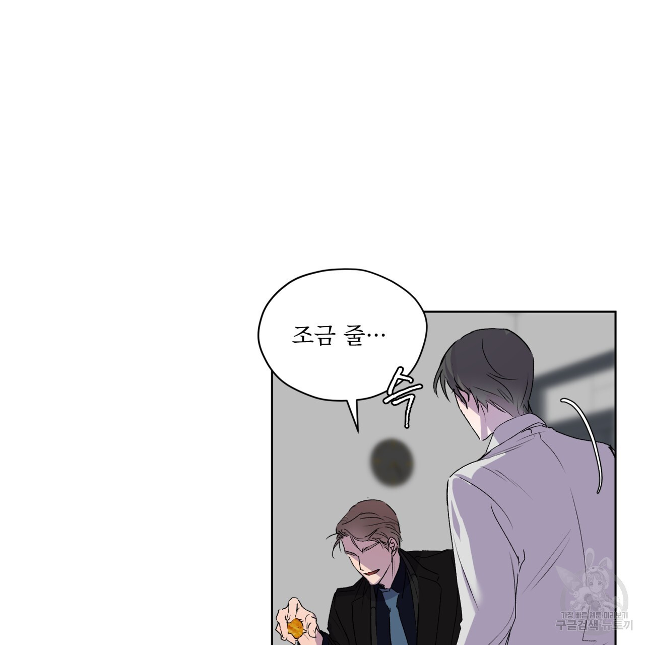 숨,의 기억 9화 - 웹툰 이미지 67