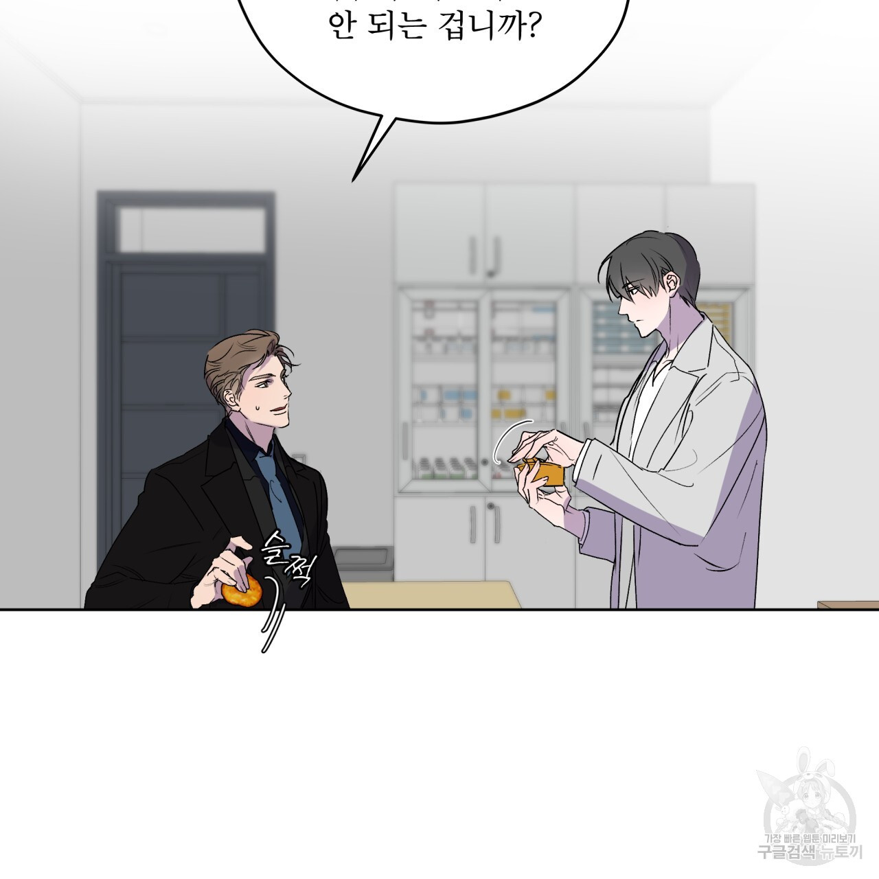 숨,의 기억 9화 - 웹툰 이미지 71