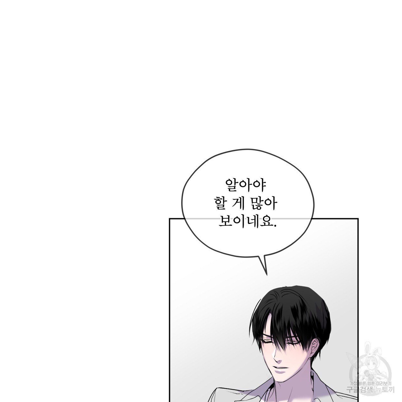 숨,의 기억 9화 - 웹툰 이미지 72