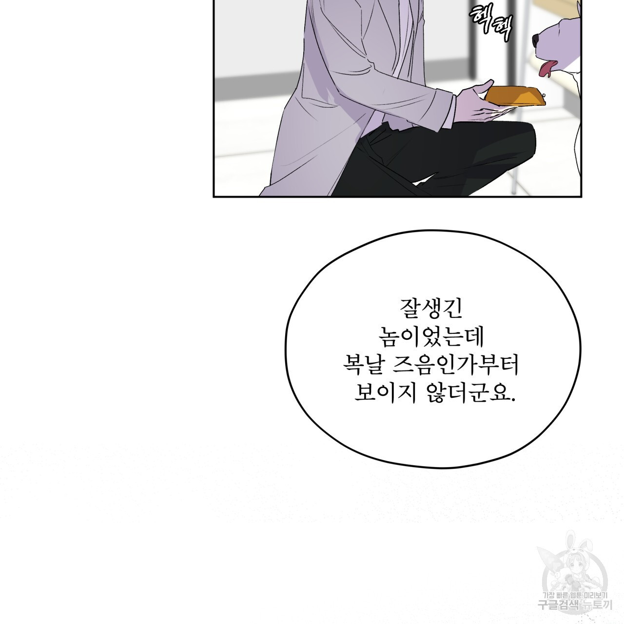 숨,의 기억 9화 - 웹툰 이미지 78