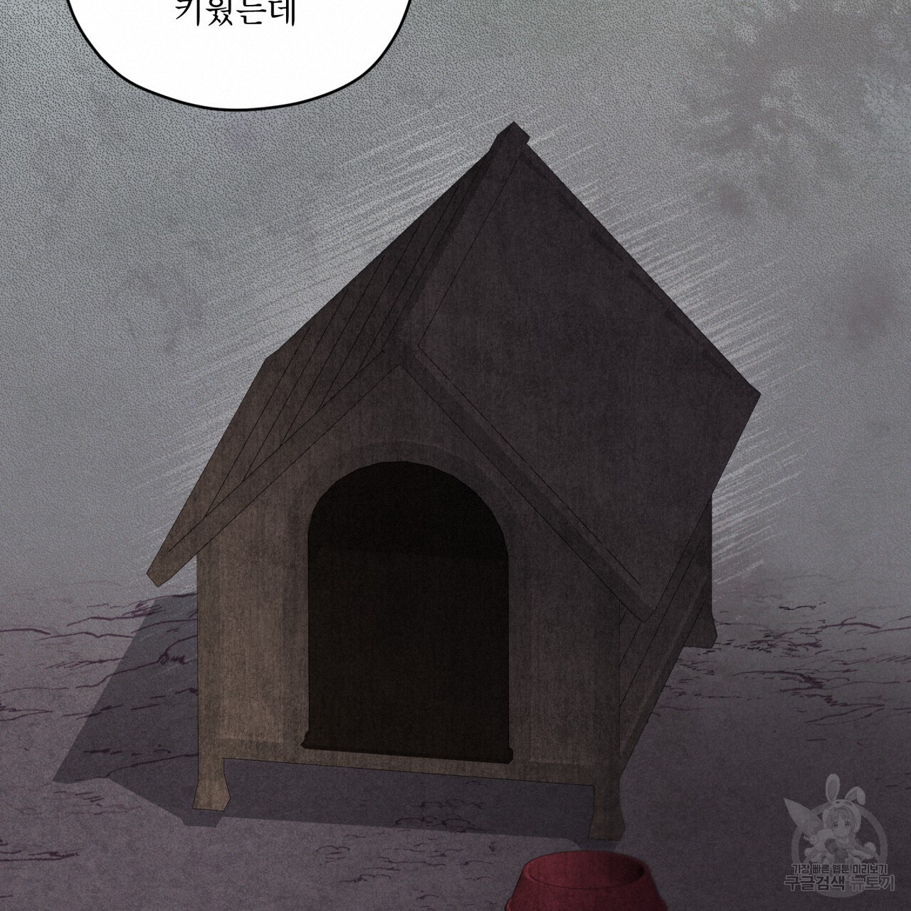 숨,의 기억 9화 - 웹툰 이미지 80