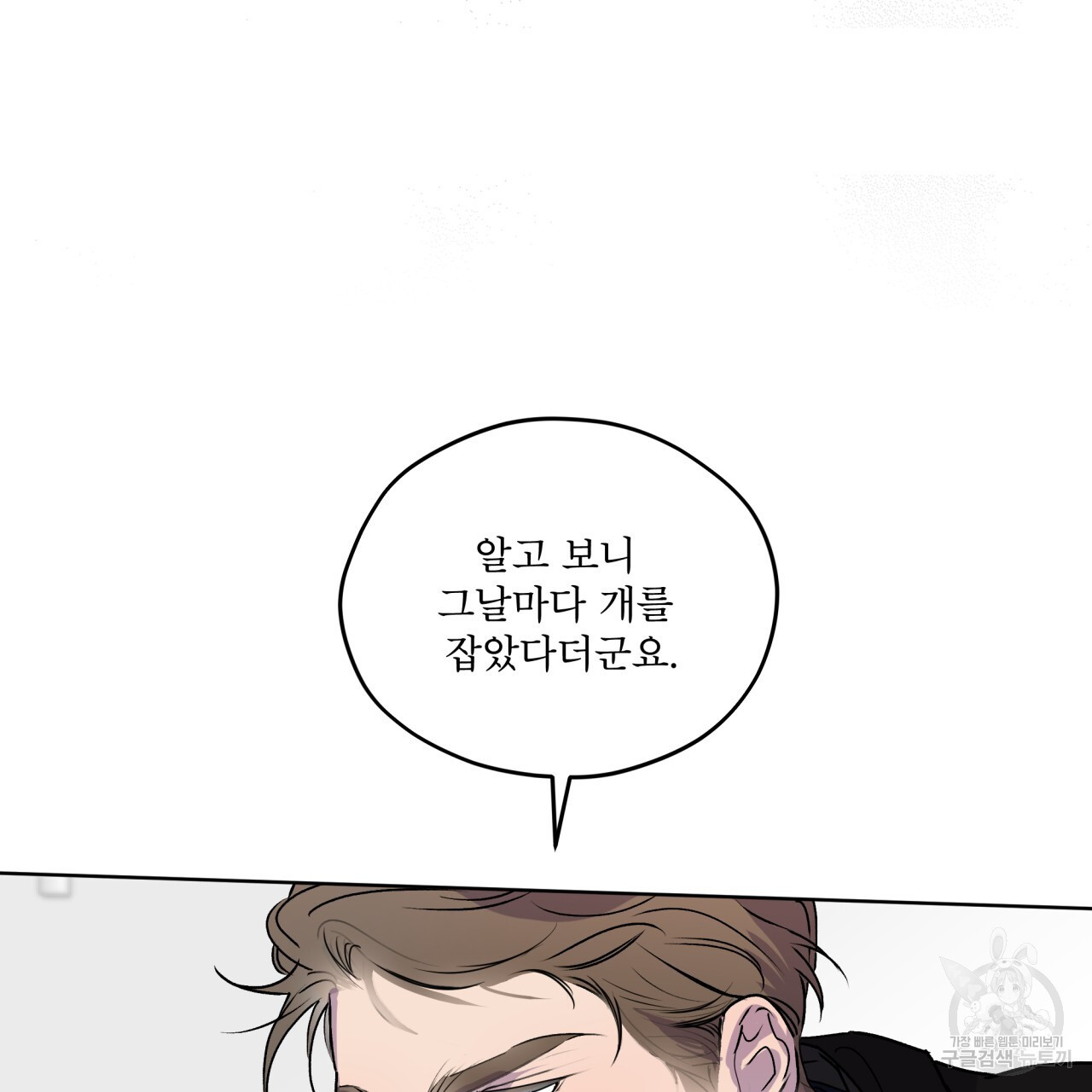 숨,의 기억 9화 - 웹툰 이미지 82