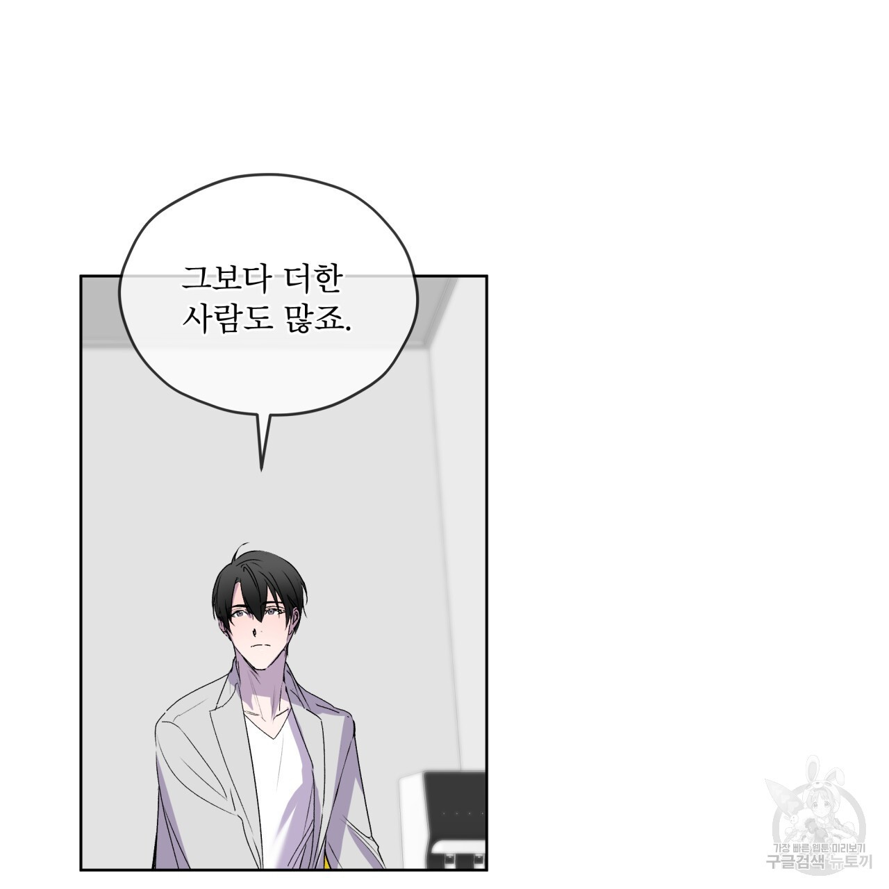 숨,의 기억 9화 - 웹툰 이미지 84