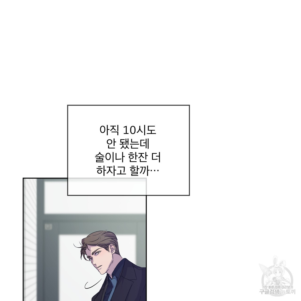 숨,의 기억 9화 - 웹툰 이미지 92