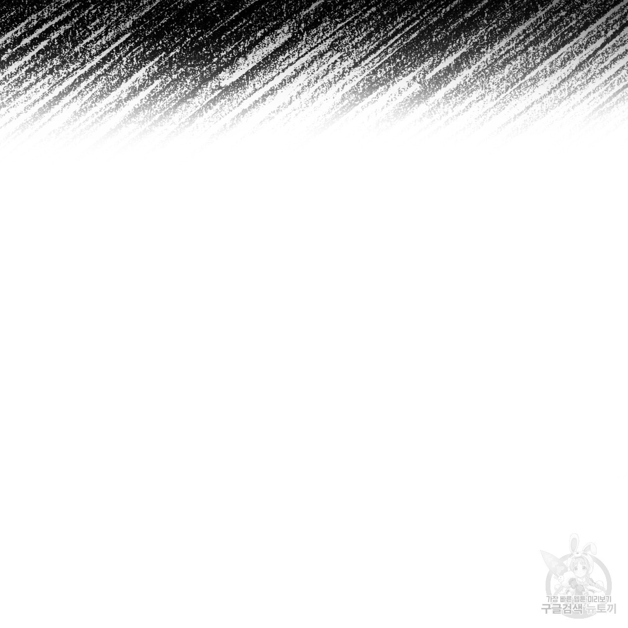 숨,의 기억 9화 - 웹툰 이미지 107