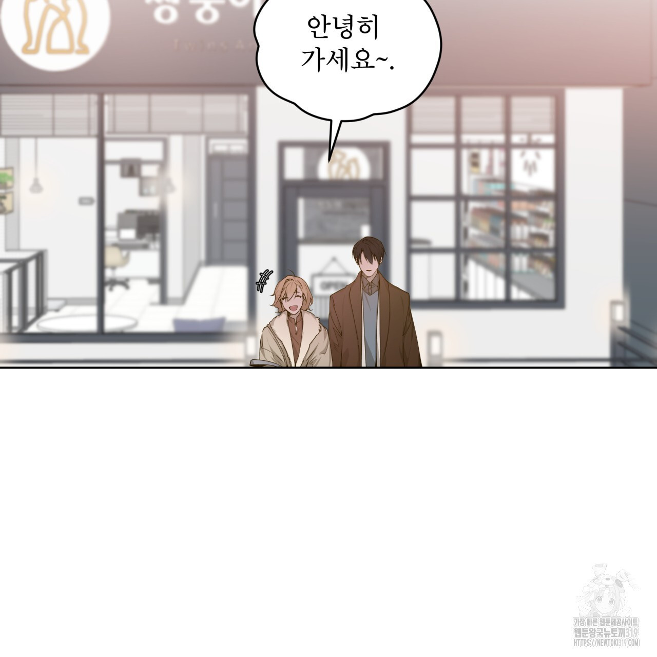 숨,의 기억 11화 - 웹툰 이미지 2